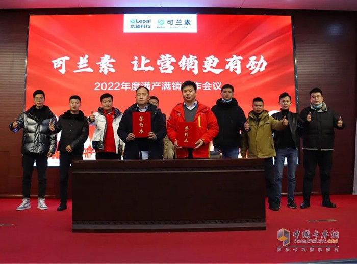 可蘭素,車用尿素