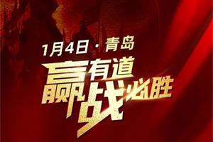 共謀發(fā)展大計(jì) 一汽解放青汽中重卡營(yíng)銷服務(wù)部2022動(dòng)員誓師大會(huì)召開