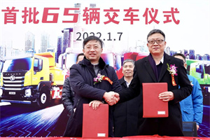 “工程之王”響應(yīng)上海新標(biāo)，首批 65 輛新型智能渣土車交付黃浦城發(fā)集團(tuán)