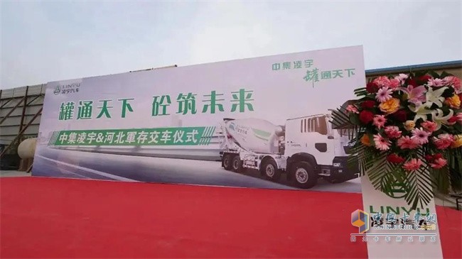 凌宇專用車  攪拌車