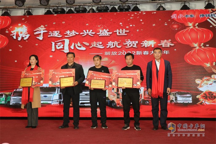 一汽解放營(yíng)銷(xiāo)總部部長(zhǎng)、銷(xiāo)售公司總經(jīng)理、黨委副書(shū)記張松(右一)頒發(fā)“解放卓越伙伴”獎(jiǎng)項(xiàng)