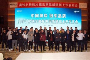 來自奧鈴北極熊的浪漫，2022開年約“惠”隨州