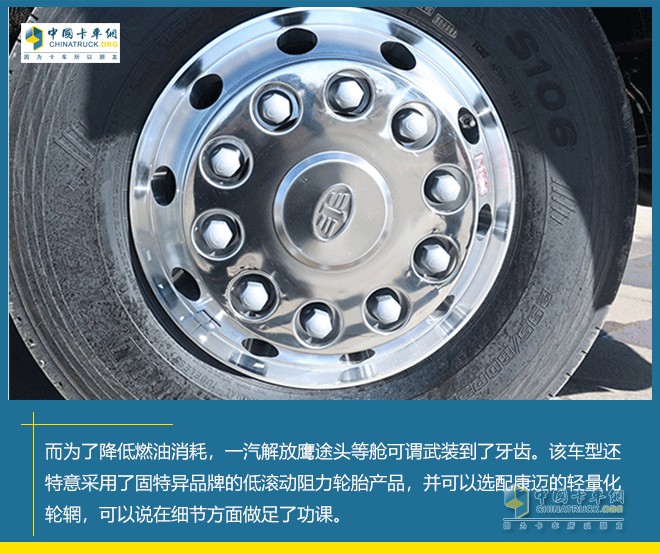 一汽解放鷹途 頭等艙 自主高端重卡