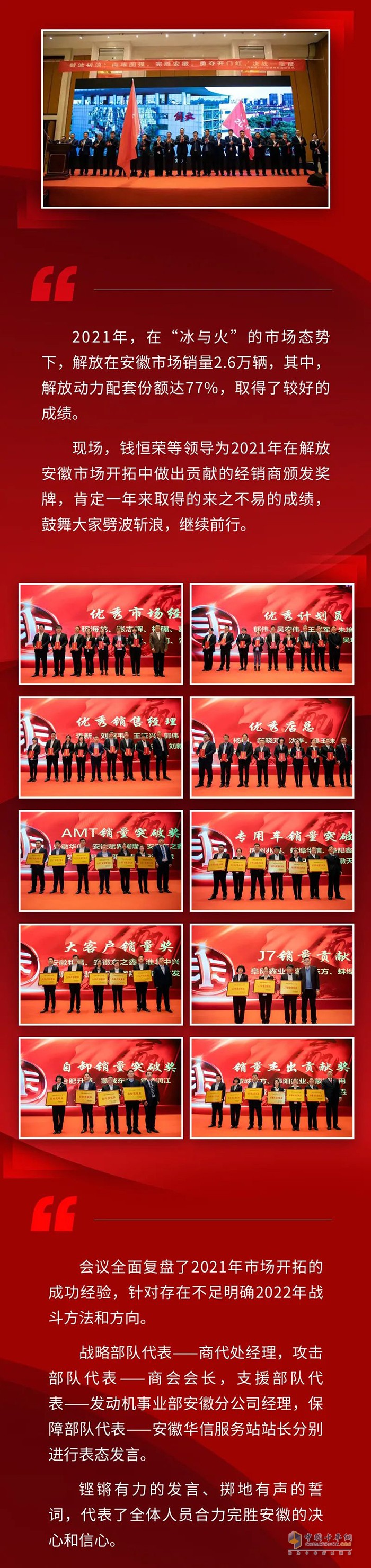 解放動力,發(fā)動機