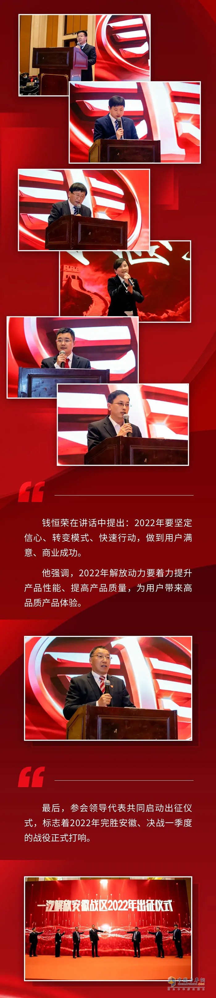解放動力,發(fā)動機