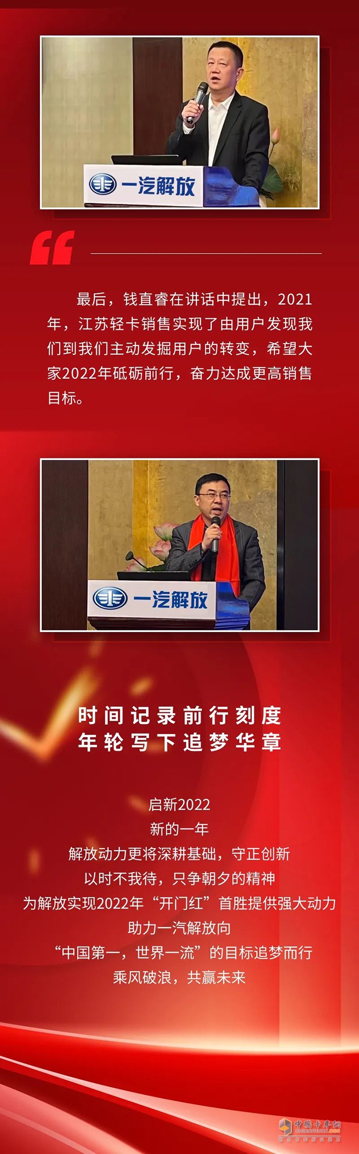 解放動力,發(fā)動機