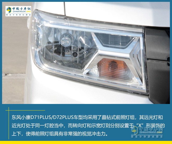 東風小康公司 D71PLUS D72PLUS 物流運輸