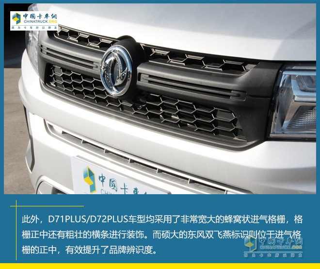 東風小康公司 D71PLUS D72PLUS 物流運輸