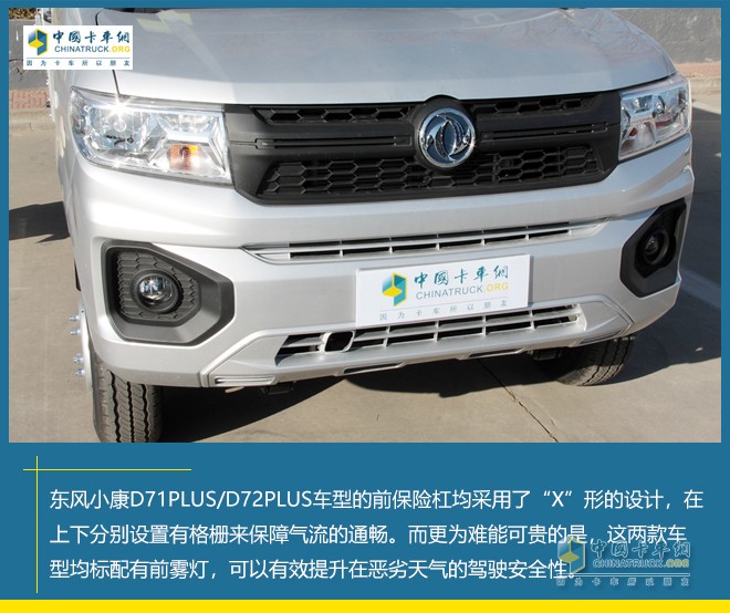東風小康公司 D71PLUS D72PLUS 物流運輸