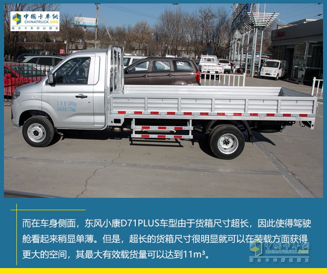東風小康公司 D71PLUS D72PLUS 物流運輸
