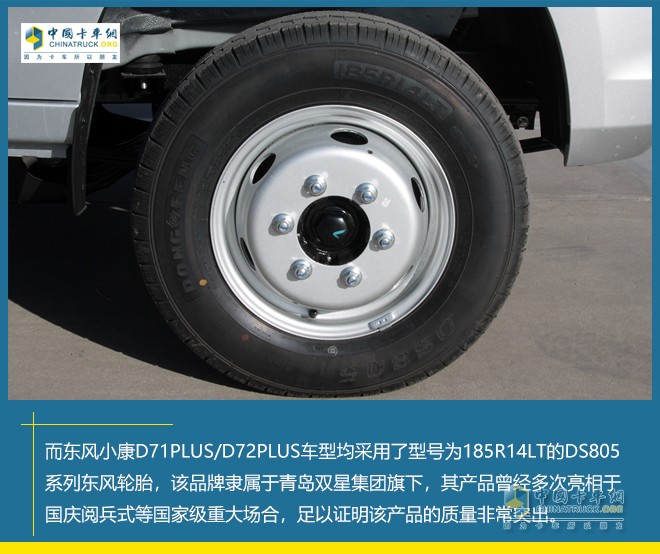 東風小康公司 D71PLUS D72PLUS 物流運輸