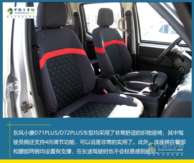 東風小康公司 D71PLUS D72PLUS 物流運輸