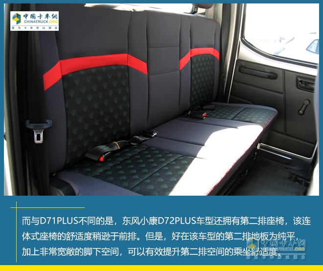 東風小康公司 D71PLUS D72PLUS 物流運輸