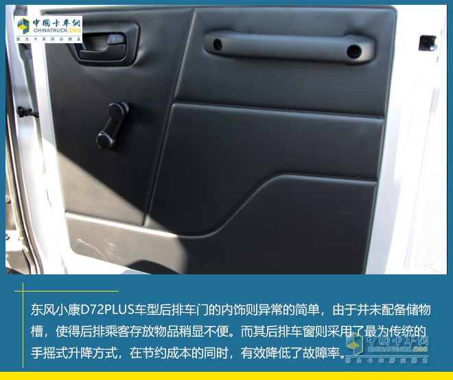 東風小康公司 D71PLUS D72PLUS 物流運輸