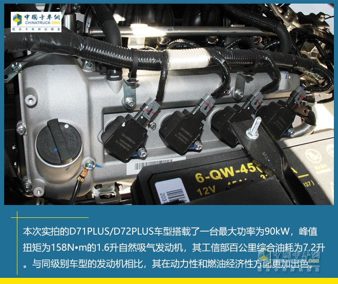 東風小康公司 D71PLUS D72PLUS 物流運輸