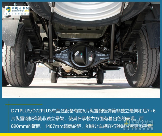 東風小康公司 D71PLUS D72PLUS 物流運輸