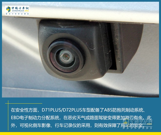 東風小康公司 D71PLUS D72PLUS 物流運輸