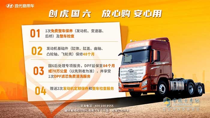 “歡迎回家”，現(xiàn)代商用車創(chuàng)虎客戶關(guān)懷行動溫暖人心