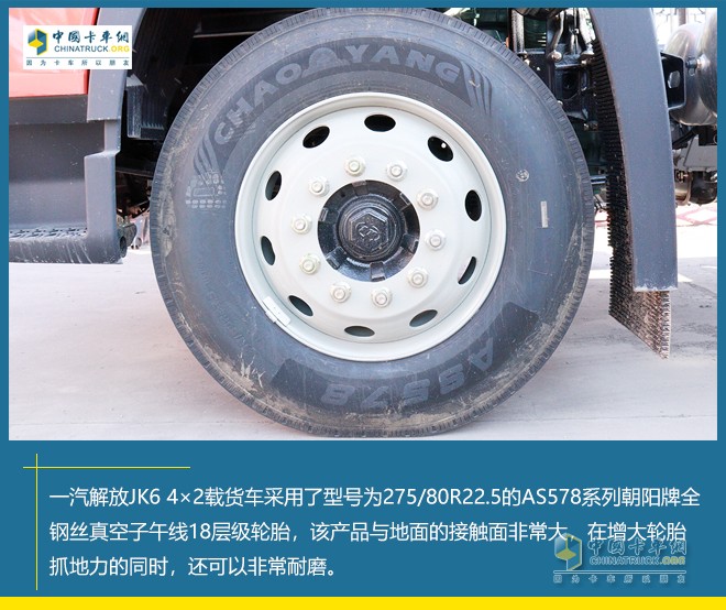 一汽解放 JK6 4×2 載貨車 多拉快跑 省油高效