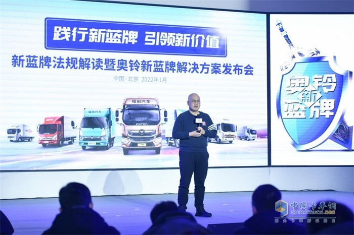 福田汽車(chē)集團(tuán)業(yè)務(wù)副總裁、奧鈴事業(yè)部總裁李杰表示踐行新規(guī)