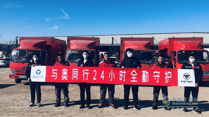智藍(lán)汽車 冬奧會 輕卡