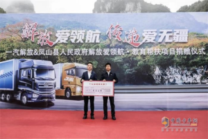 傳遞公益之火 解放愛領(lǐng)航入圍2021年度助力成長關(guān)愛品牌獎