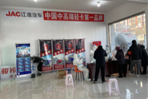 全體“放假” 新春開工之際江淮輕卡綏中東聯(lián)店怎么這么干？