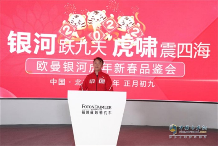 福田汽車集團(tuán)品牌副總裁、歐曼事業(yè)部品牌總監(jiān)李健