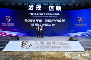 擁抱新賽道，“值得用戶信賴零排放車型”榮耀屬于紅巖杰獅