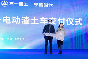 寧德時代攜手三一重工 力推福建換電重卡應用示范項目落地
