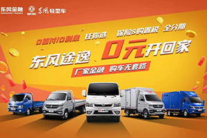 0首付/0利息任你選，保險(xiǎn)&購置稅全分期