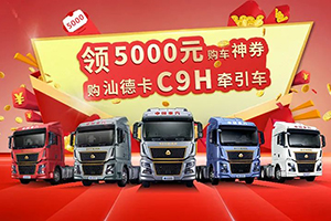 新品上市鉅惠狂歡 動手點(diǎn)一點(diǎn)領(lǐng)5000元購車神券
