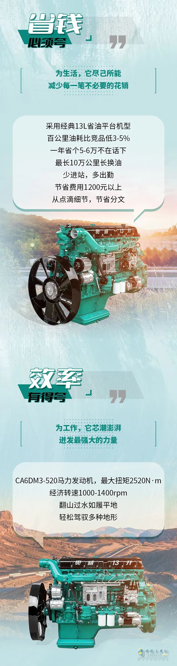 解放動力 奧威CA6DM3 發(fā)動機(jī)