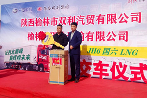 征贏西北，開春開門紅！解放JH6交付大客戶！
