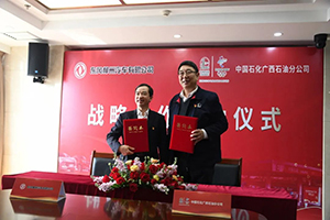 攜手共贏促發(fā)展！東風(fēng)柳汽與中國石化廣西石油分公司達(dá)成戰(zhàn)略合作協(xié)議
