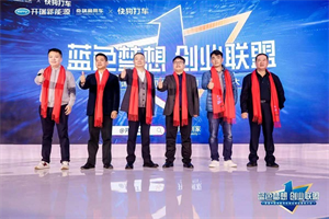 共同點(diǎn)亮創(chuàng)富未來 開瑞汽車揭開城配物流生態(tài)新篇章