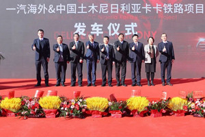 合作共贏共同發(fā)展 百臺(tái)解放重卡交付尼日利亞！
