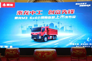 自卸車市場再發(fā)力 乘龍M3小鋼炮上市即大賣