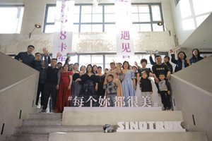 綻放吧卡車女神們  中國(guó)重汽首屆卡車女神節(jié)開啟