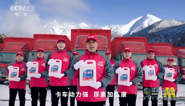 弘康環(huán)保 中央電視臺(tái) 尿素