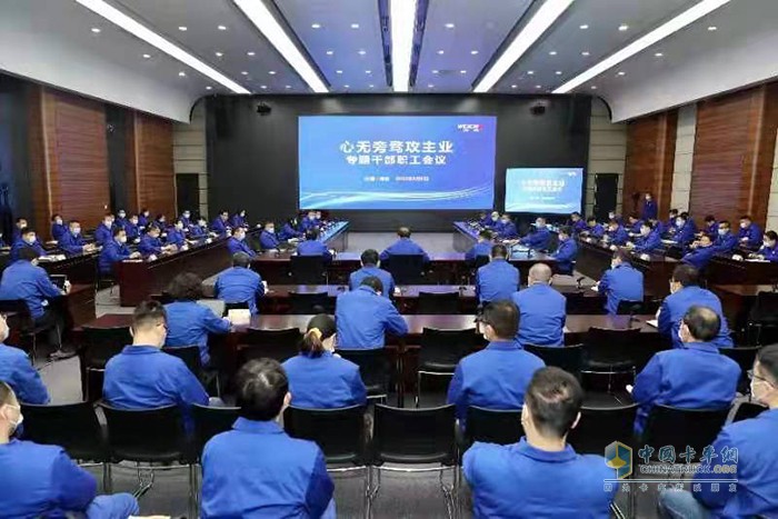 濰柴集團(tuán) 心無旁騖攻主業(yè) 專題干部職工會議