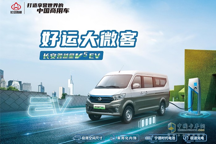 重慶長(zhǎng)安跨越 跨越星V5 跨越王X1 EV