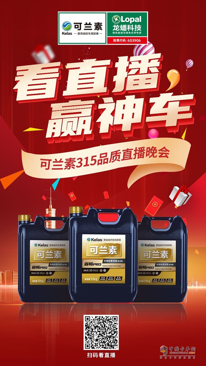 可蘭素 國際消費者權(quán)益日 直播狂歡盛宴