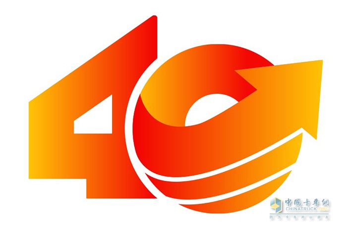 中集集團(tuán) 40周年 標(biāo)志口號(hào) 正式發(fā)布