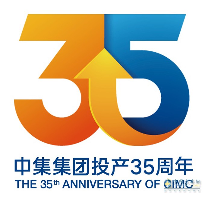 中集集團(tuán) 40周年 標(biāo)志口號(hào) 正式發(fā)布