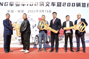 交100簽200輛！紅巖杰獅C6 PLUS CNG牽引車助力新疆高質(zhì)量發(fā)展