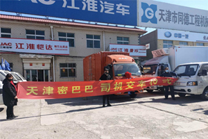 密巴巴貨運續(xù)購10多次，江淮康鈴已擁有60臺！