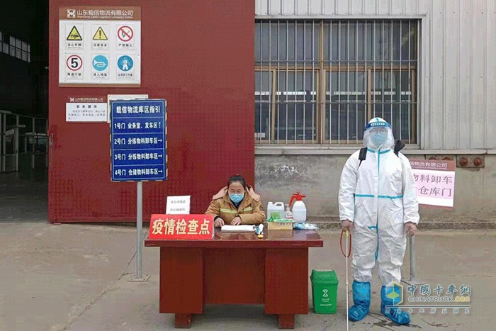 疫情防控工作 譚旭光 中國重汽