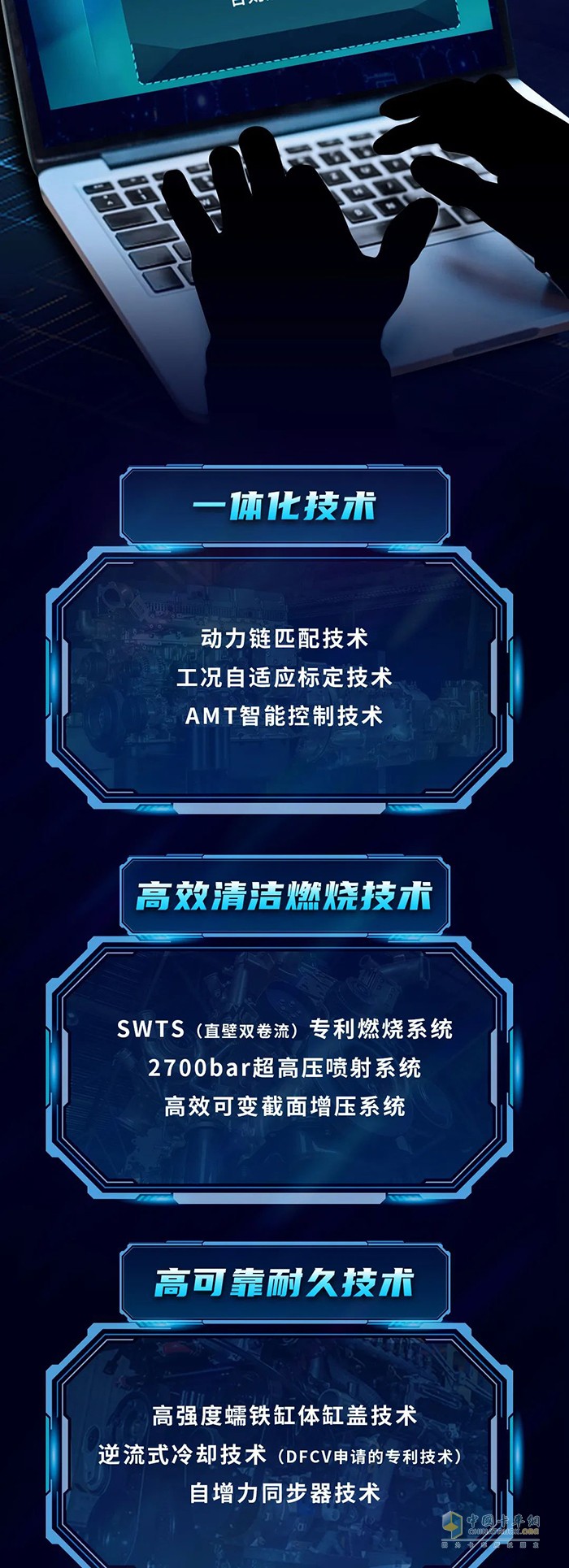 龍擎動(dòng)力,發(fā)動(dòng)機(jī)