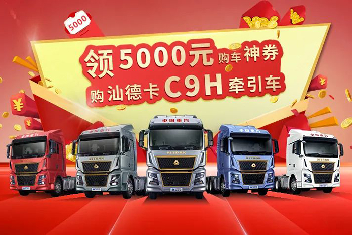 動手點一點，購汕德卡C9H省5000元!